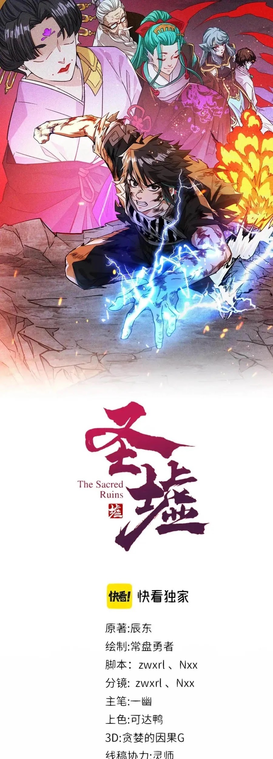 Baca  The Sacred Ruins Chapter 211 Gambar 2