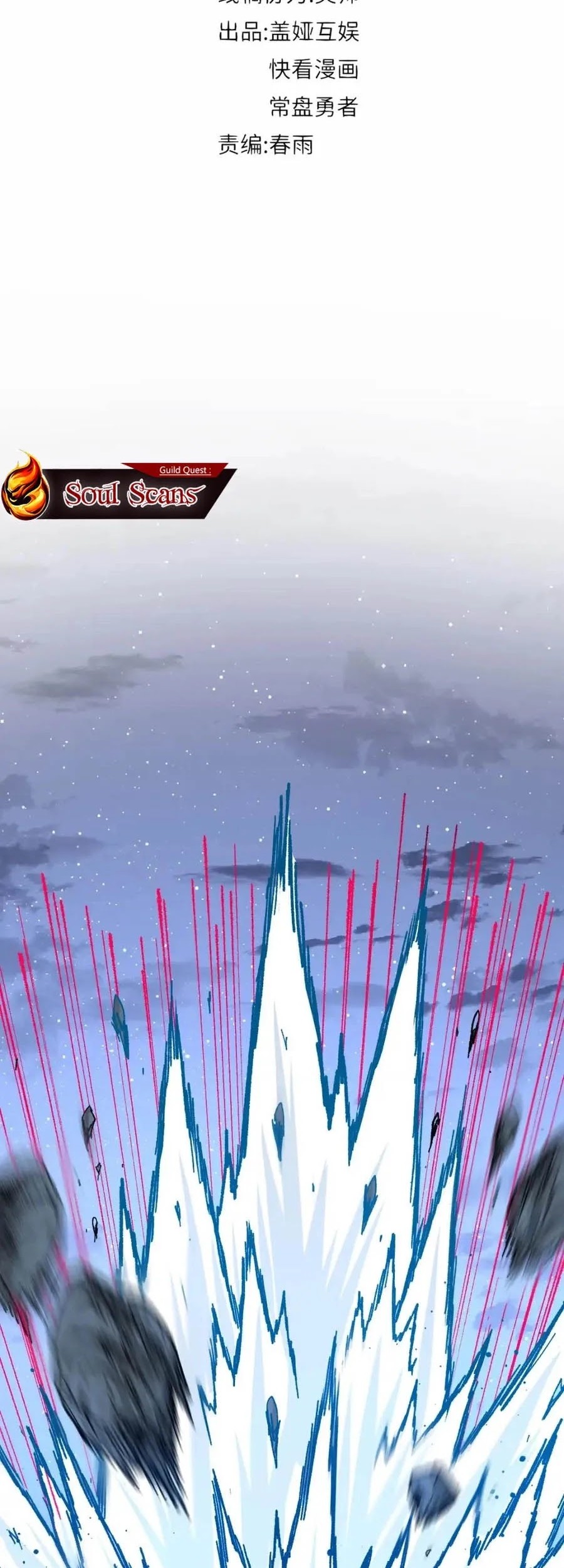 The Sacred Ruins Chapter 211 Gambar 3