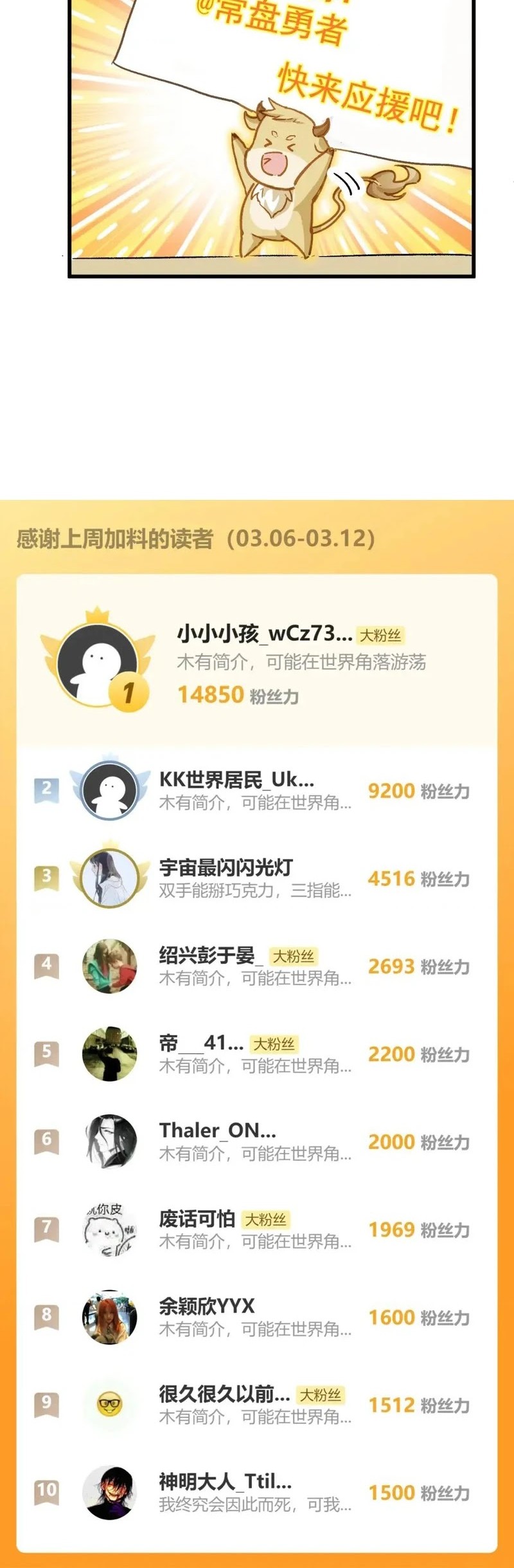 The Sacred Ruins Chapter 214 Gambar 47