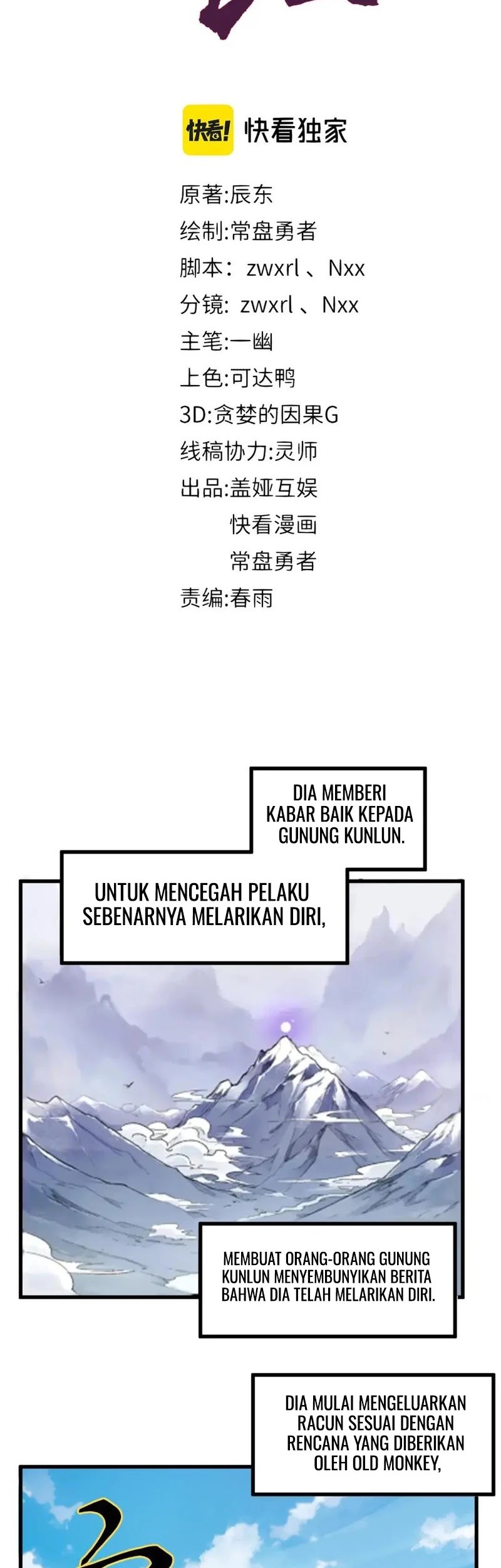 The Sacred Ruins Chapter 214 Gambar 8