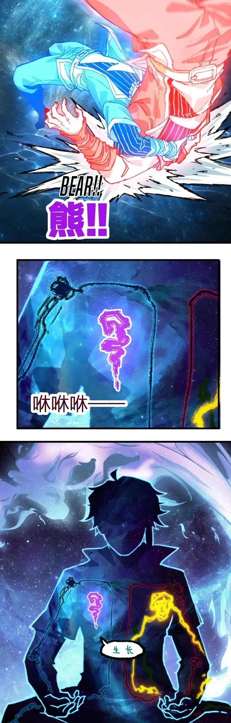 The Sacred Ruins Chapter 214 Gambar 30