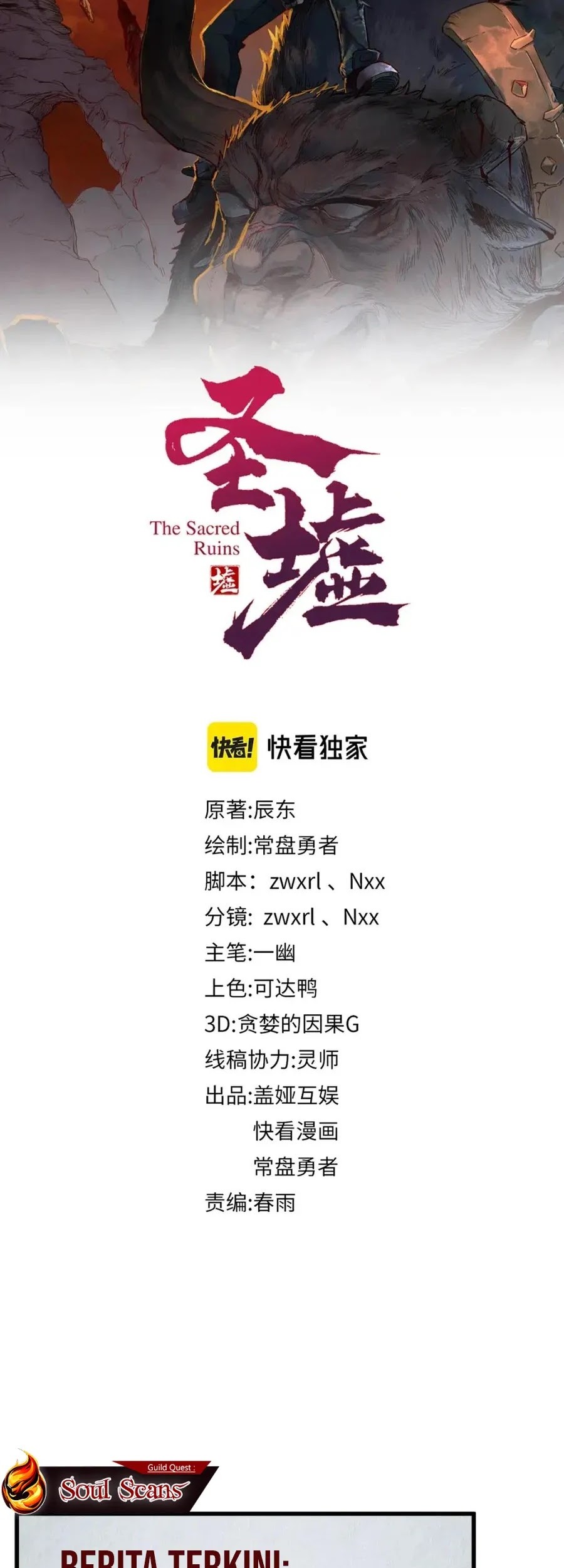 The Sacred Ruins Chapter 216 Gambar 9