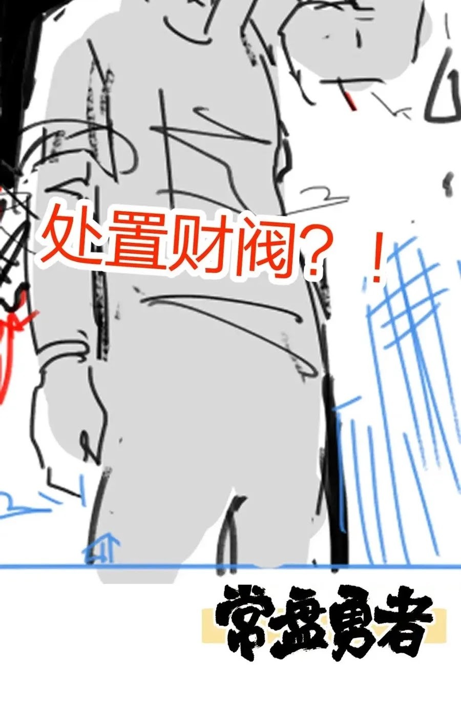 The Sacred Ruins Chapter 216 Gambar 45