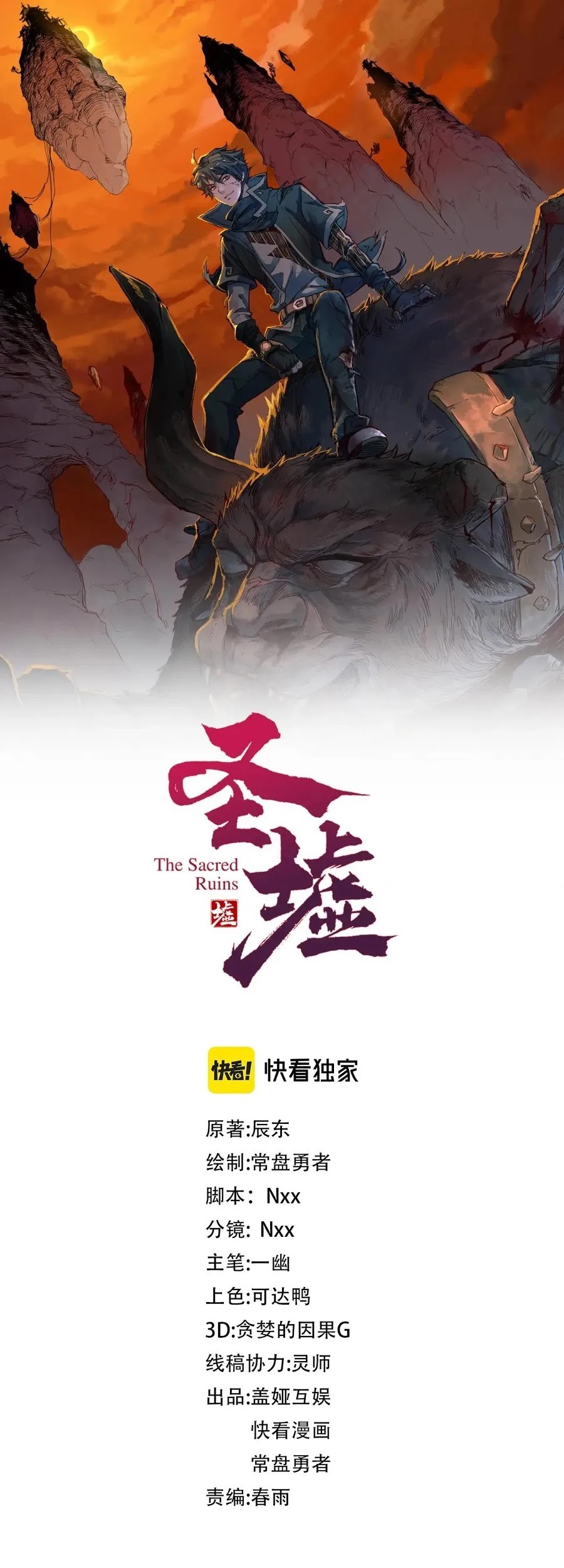 Baca  The Sacred Ruins Chapter 217 Gambar 2