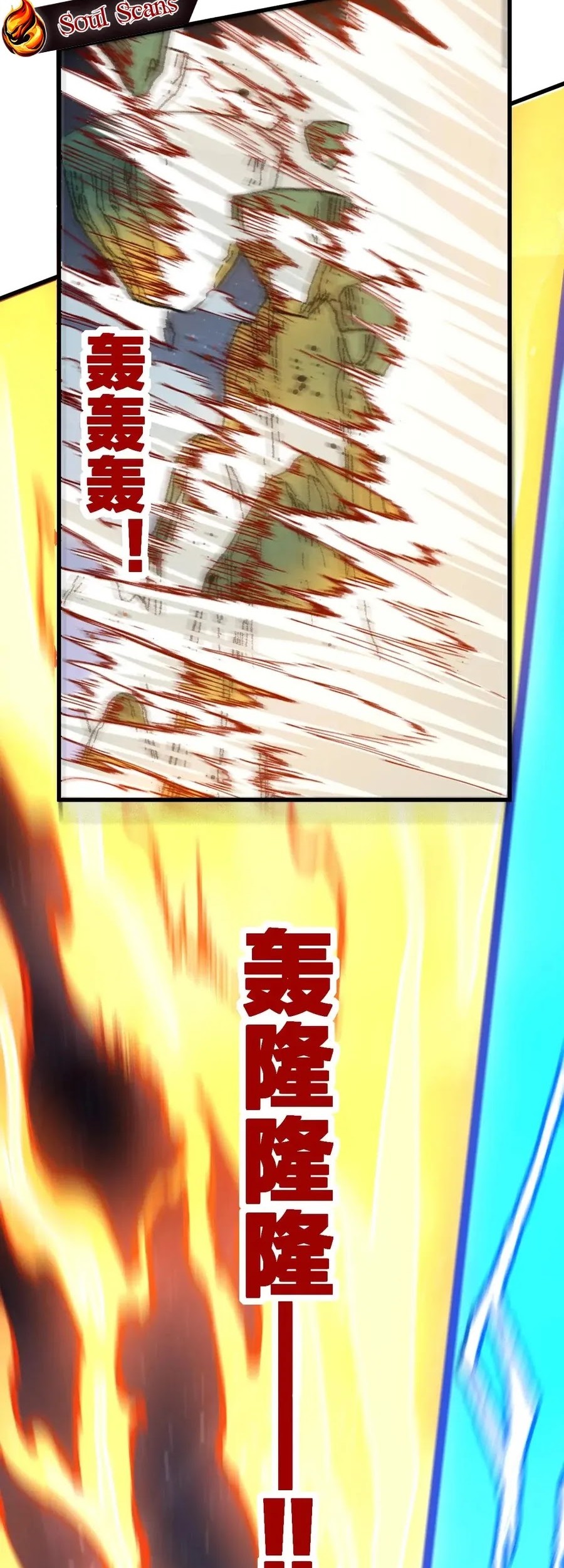 The Sacred Ruins Chapter 217 Gambar 25