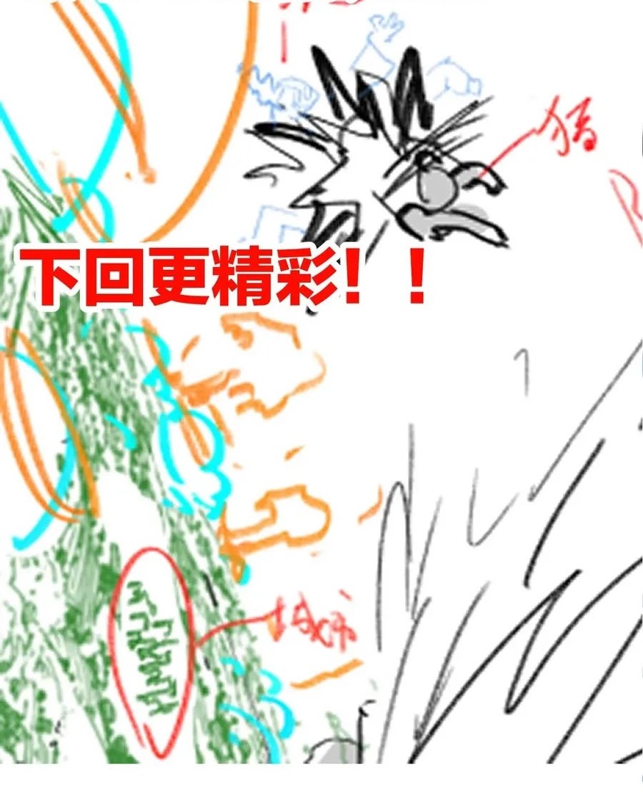 The Sacred Ruins Chapter 217 Gambar 44