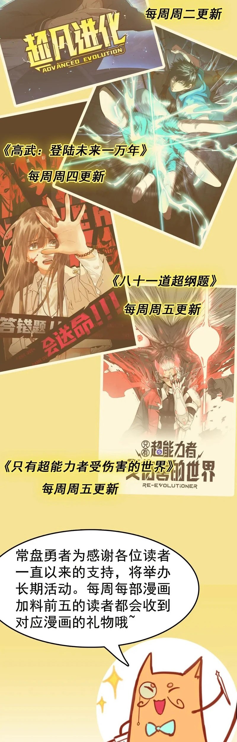 The Sacred Ruins Chapter 219 Gambar 36