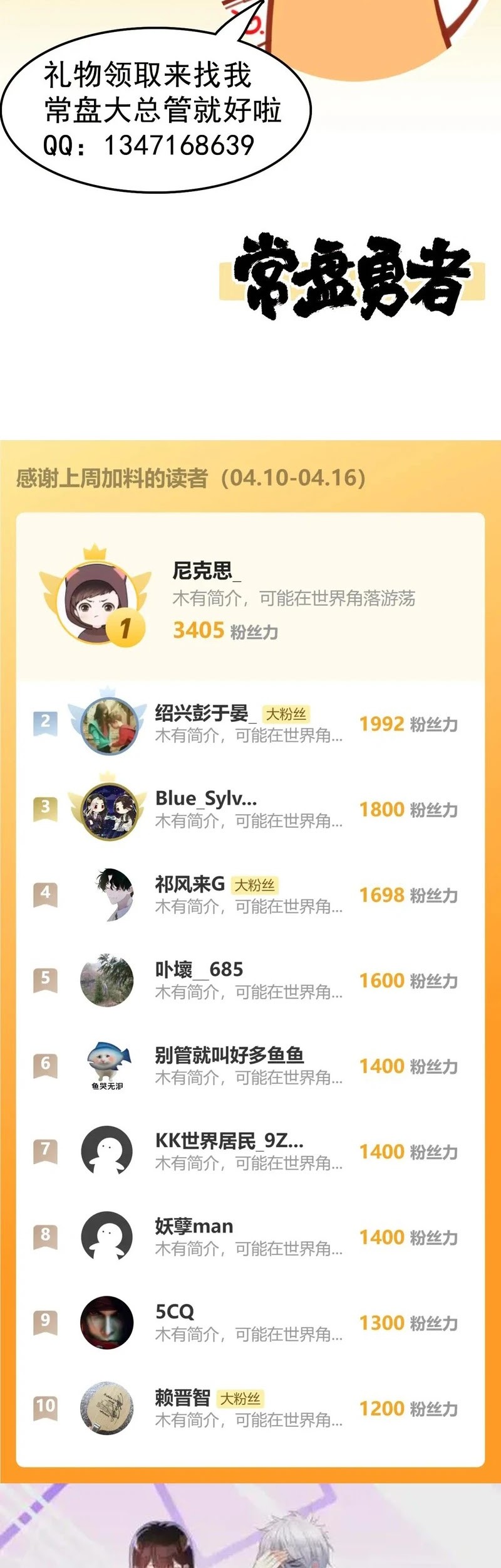 The Sacred Ruins Chapter 219 Gambar 37