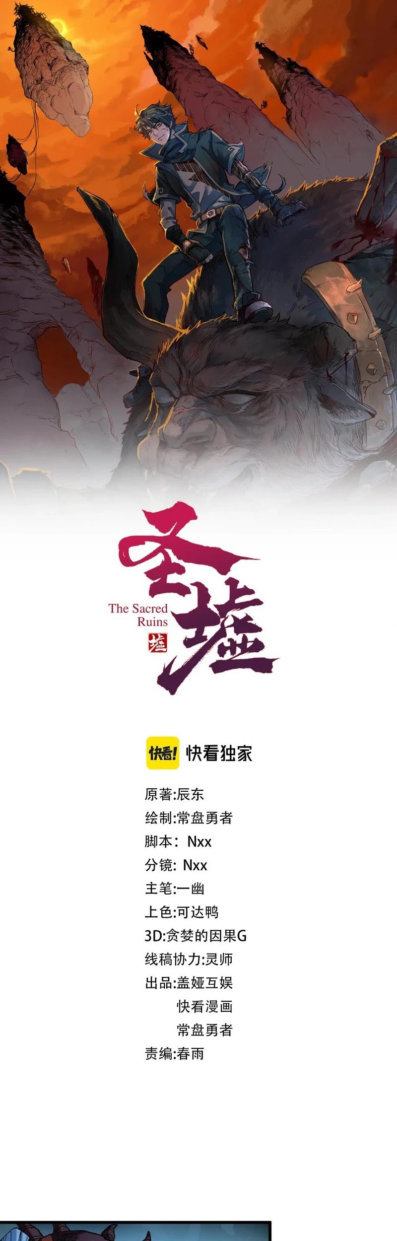 Baca  The Sacred Ruins Chapter 219 Gambar 2