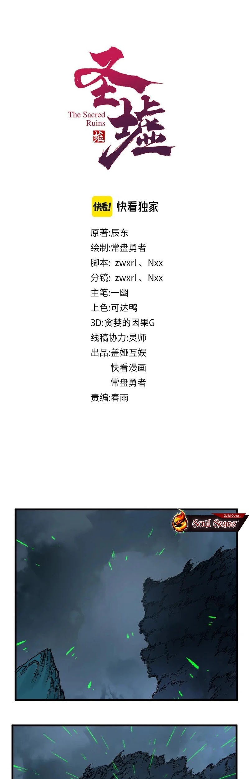 Baca  The Sacred Ruins Chapter 220 Gambar 2