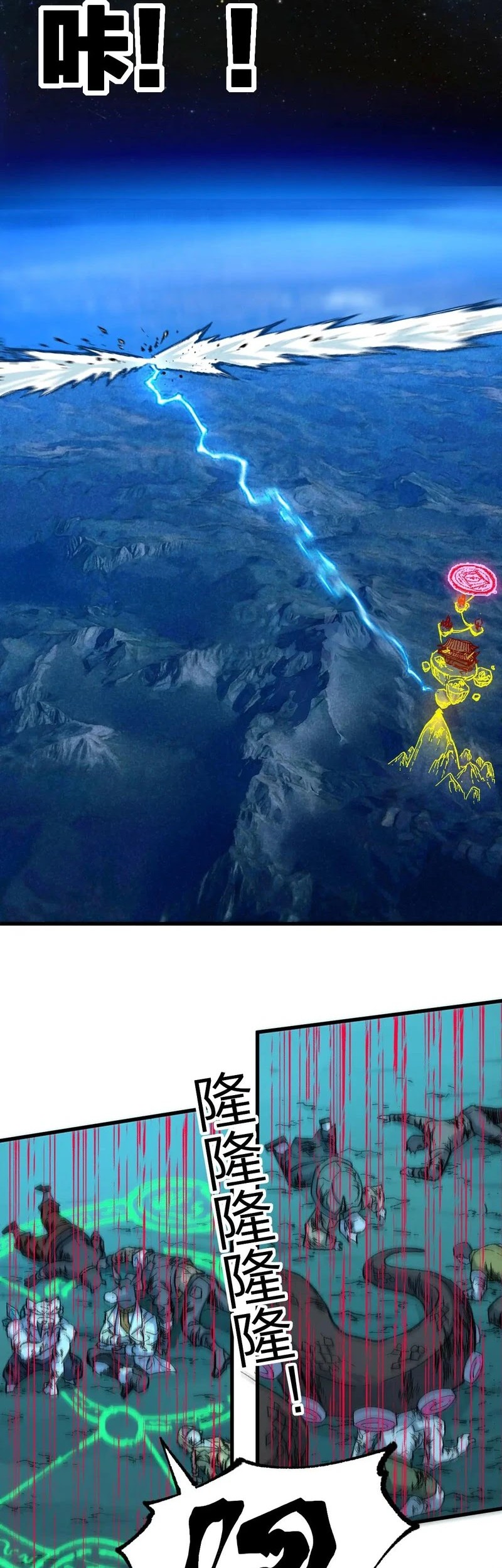 The Sacred Ruins Chapter 220 Gambar 11