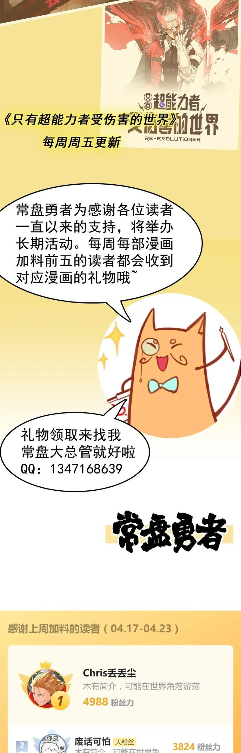 The Sacred Ruins Chapter 220 Gambar 29