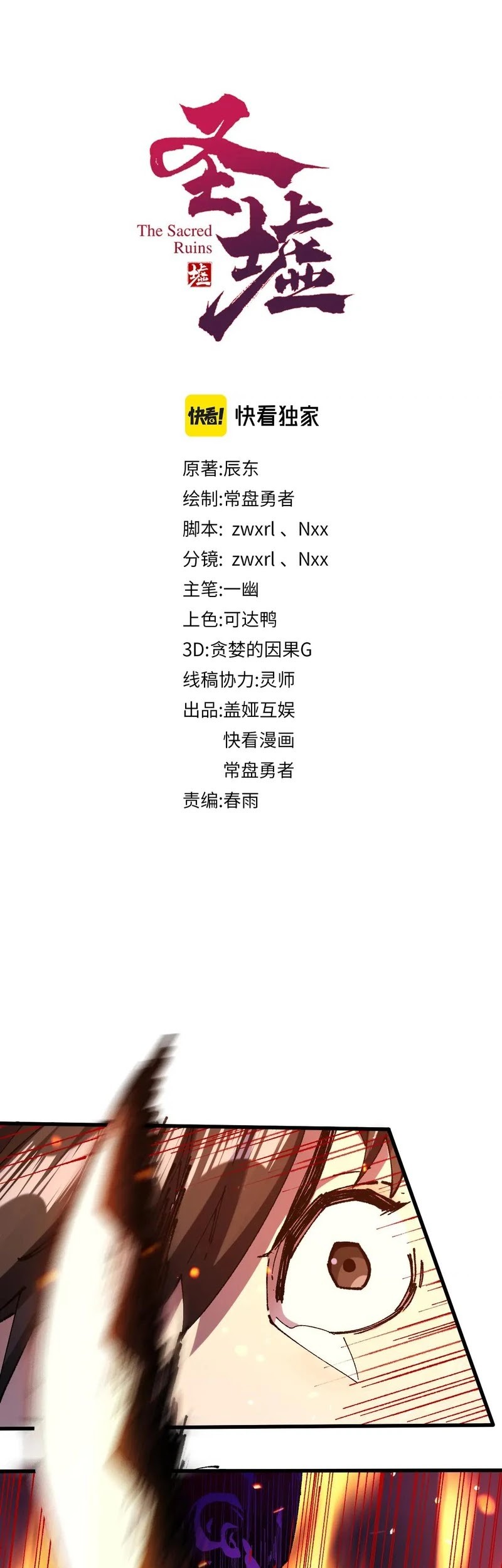 Baca  The Sacred Ruins Chapter 221 Gambar 2