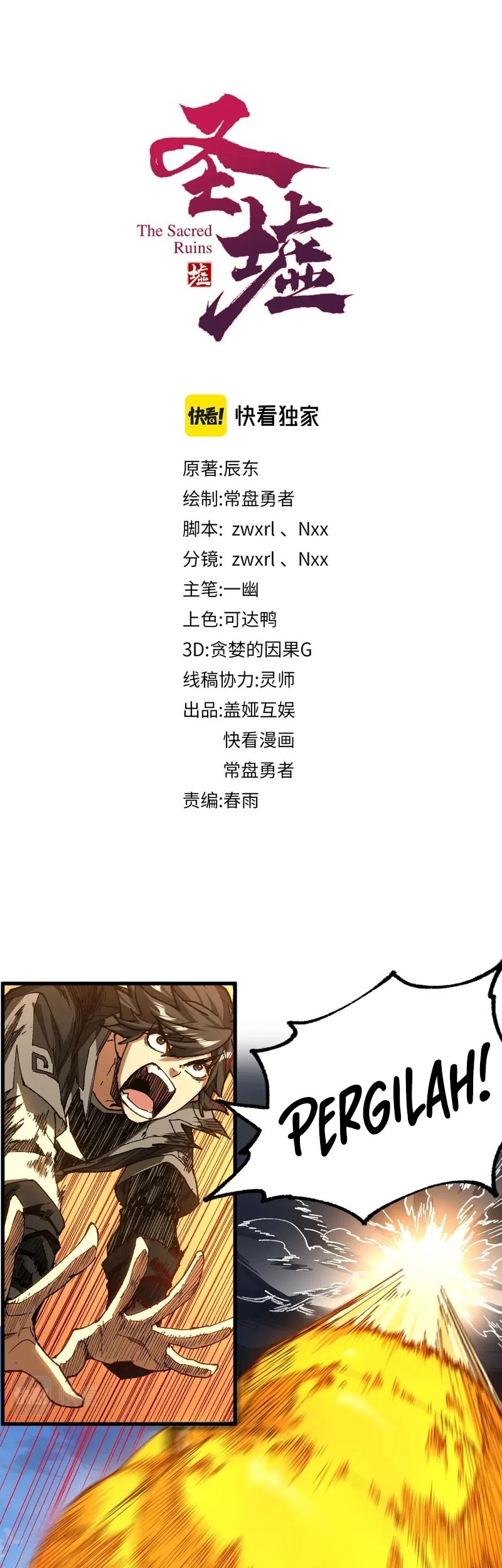 Baca  The Sacred Ruins Chapter 222 Gambar 2