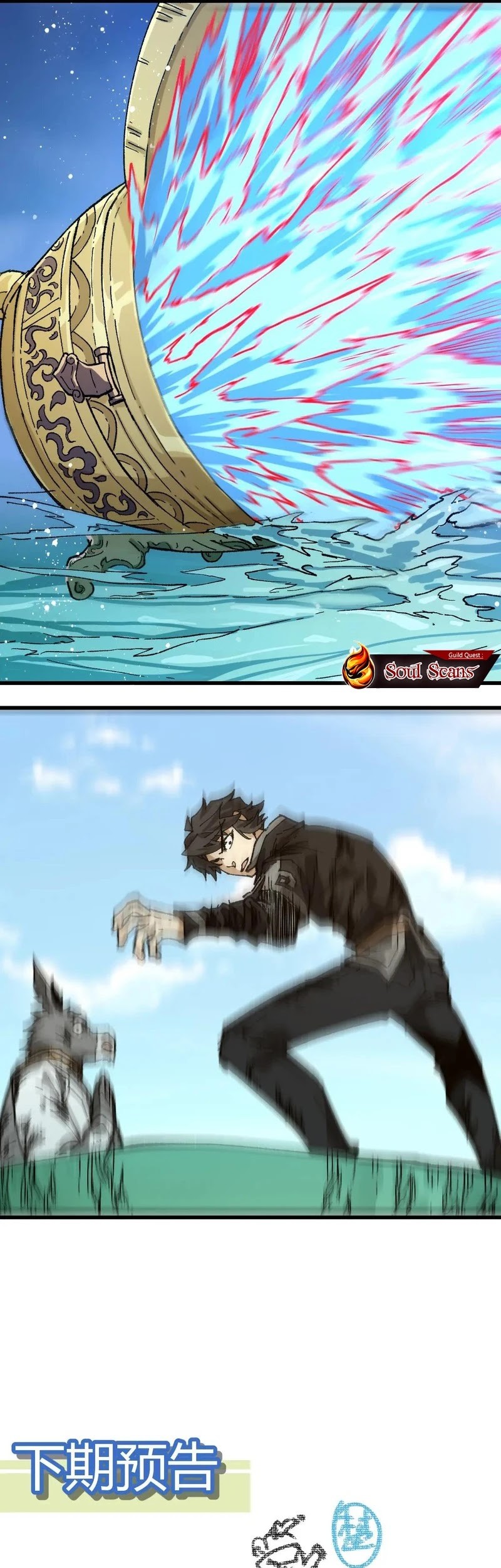 The Sacred Ruins Chapter 223 Gambar 30