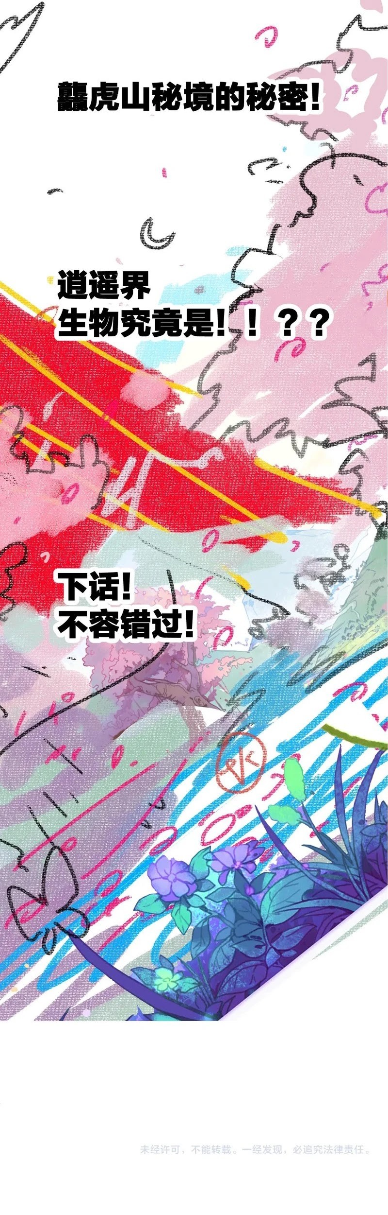 The Sacred Ruins Chapter 223 Gambar 32