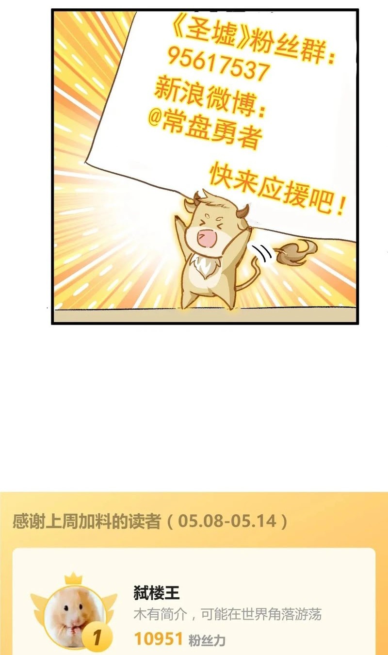 The Sacred Ruins Chapter 223 Gambar 33