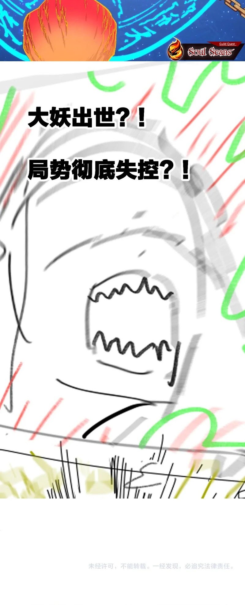 The Sacred Ruins Chapter 224 Gambar 32