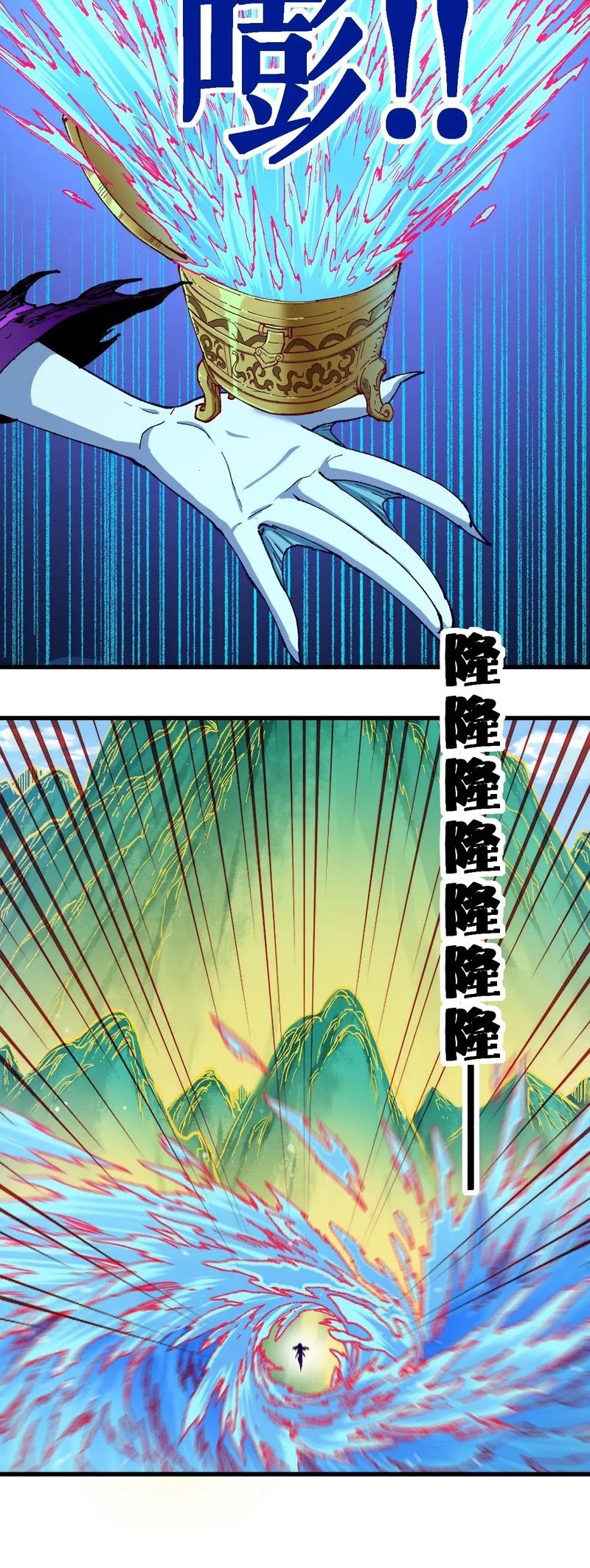 The Sacred Ruins Chapter 224 Gambar 3