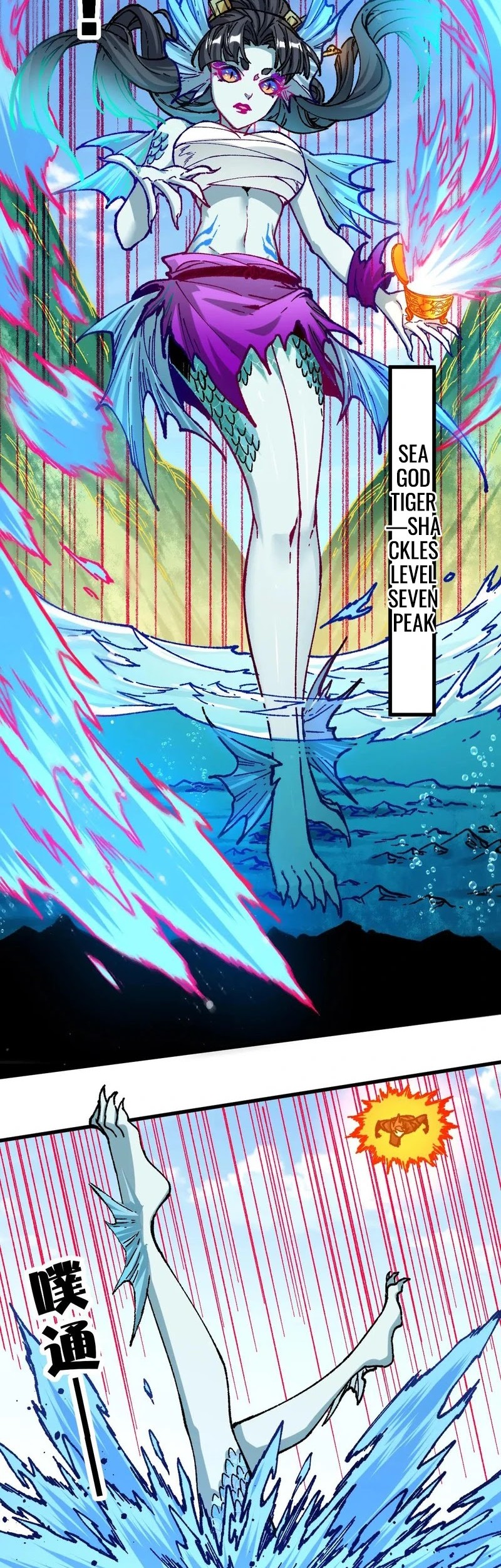 The Sacred Ruins Chapter 224 Gambar 5