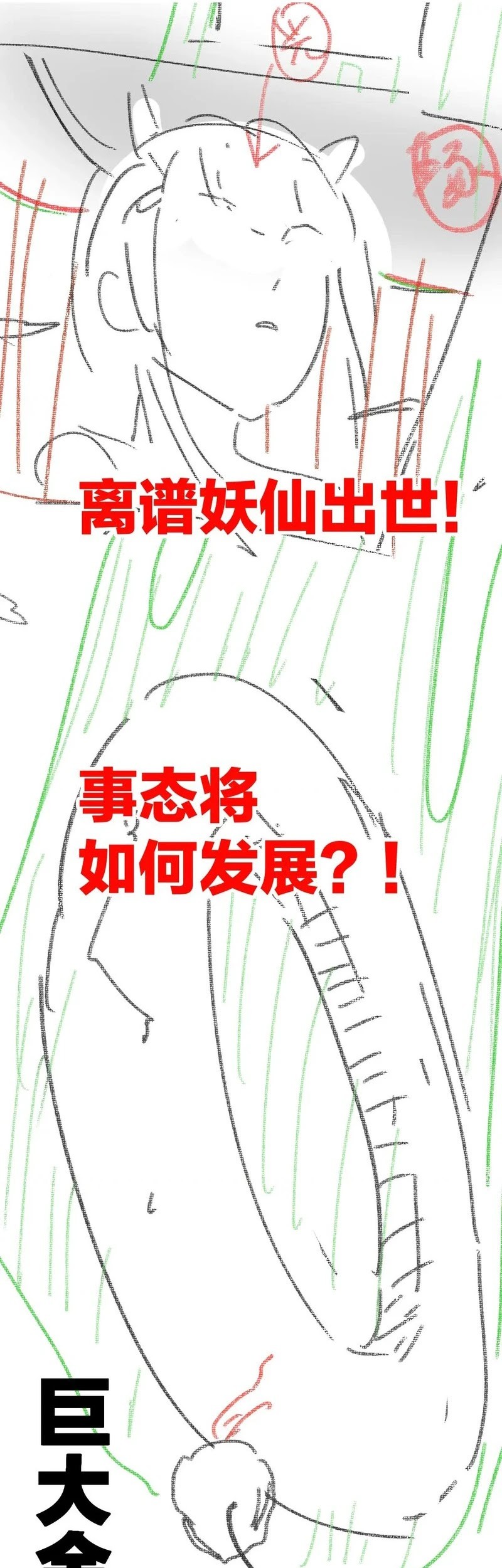 The Sacred Ruins Chapter 225 Gambar 34