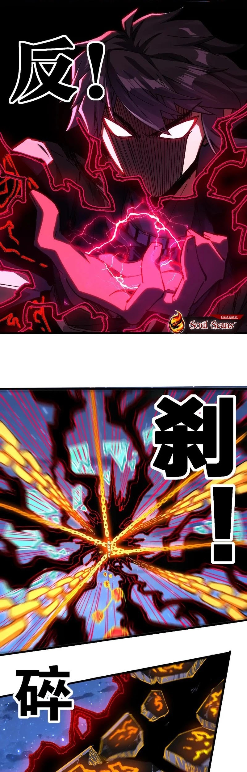 The Sacred Ruins Chapter 225 Gambar 22