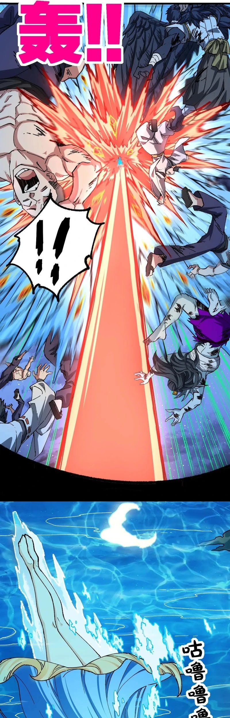 The Sacred Ruins Chapter 226 Gambar 22