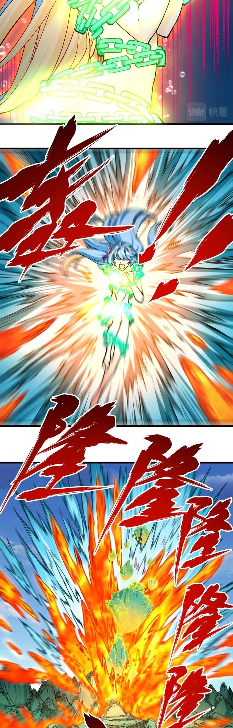 The Sacred Ruins Chapter 226 Gambar 27