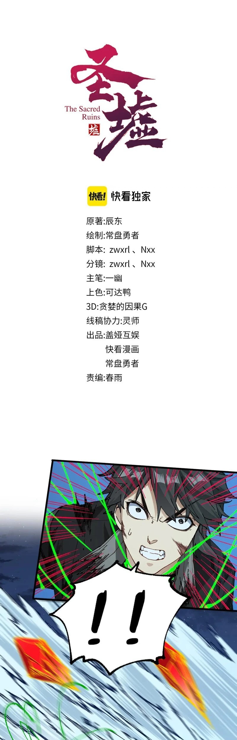 Baca  The Sacred Ruins Chapter 226 Gambar 2