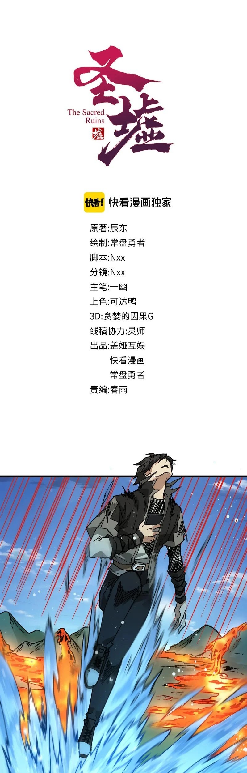 Baca  The Sacred Ruins Chapter 227 Gambar 2