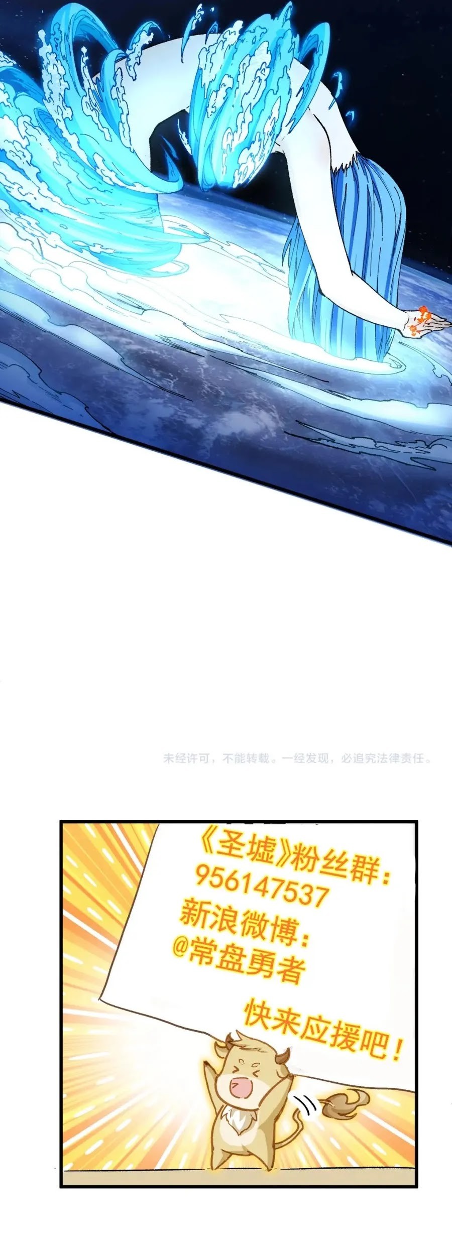 The Sacred Ruins Chapter 229 Gambar 30