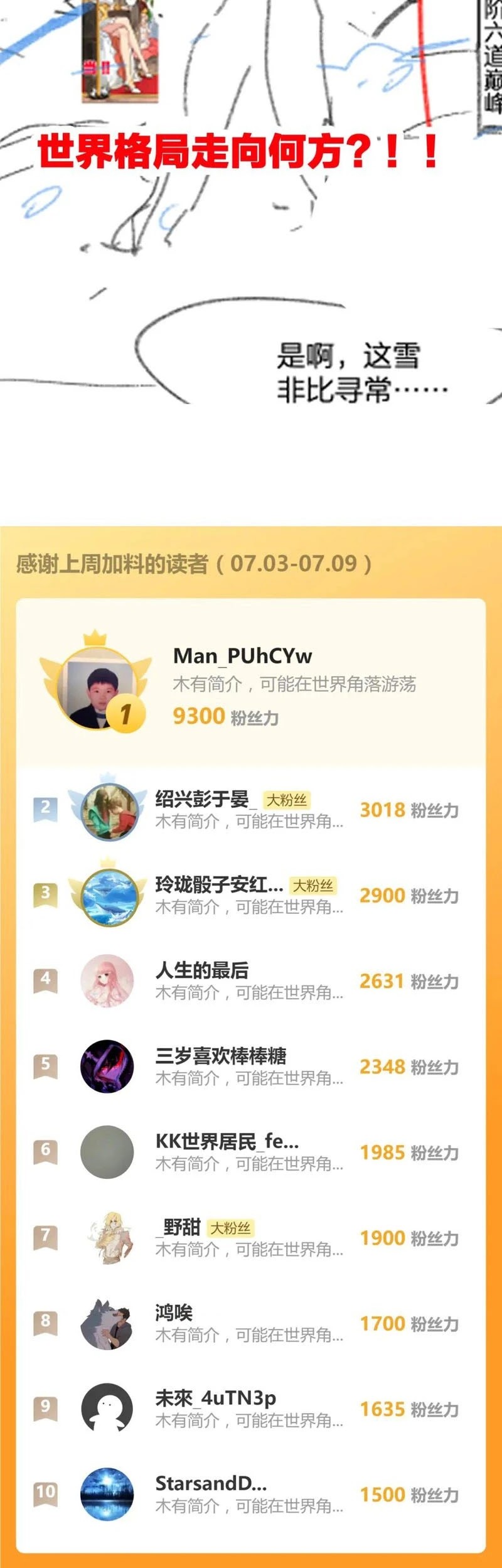 The Sacred Ruins Chapter 231 Gambar 29