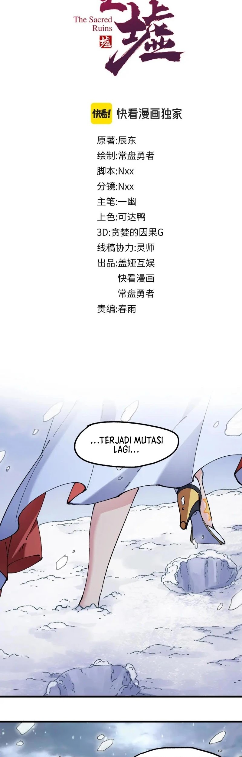 The Sacred Ruins Chapter 232 Gambar 8