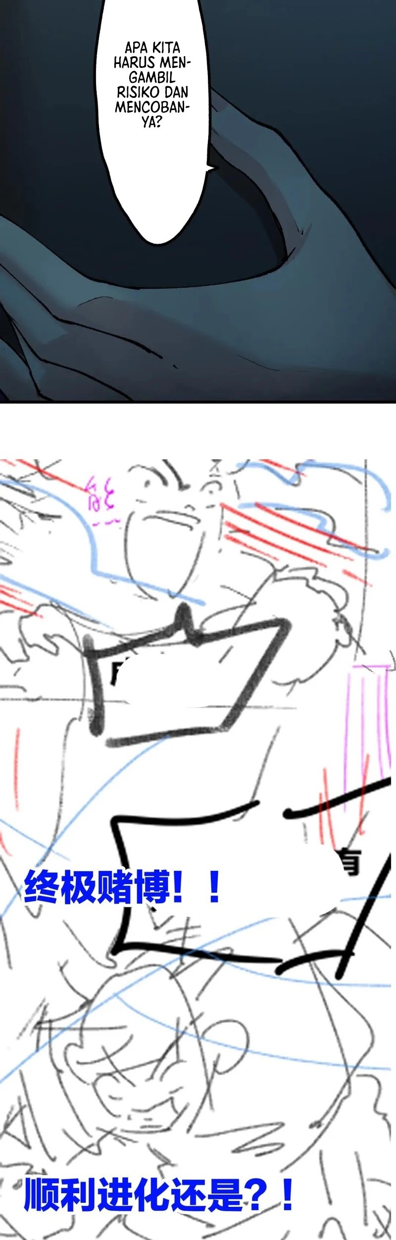 The Sacred Ruins Chapter 234 Gambar 43