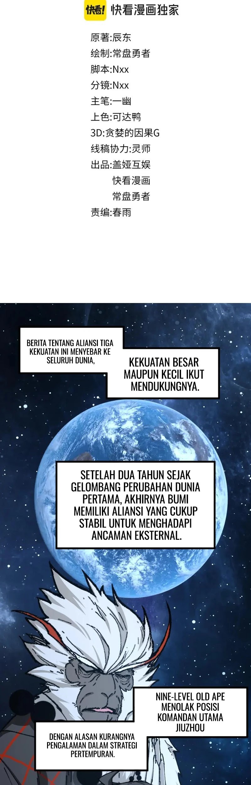 The Sacred Ruins Chapter 234 Gambar 6