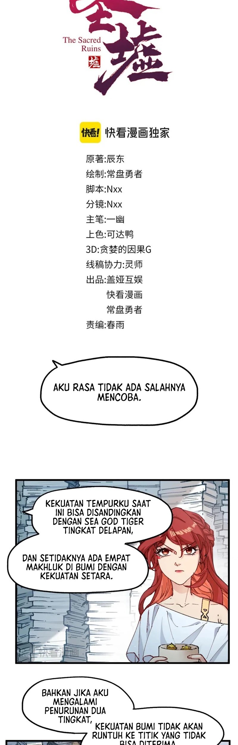 The Sacred Ruins Chapter 235 Gambar 3