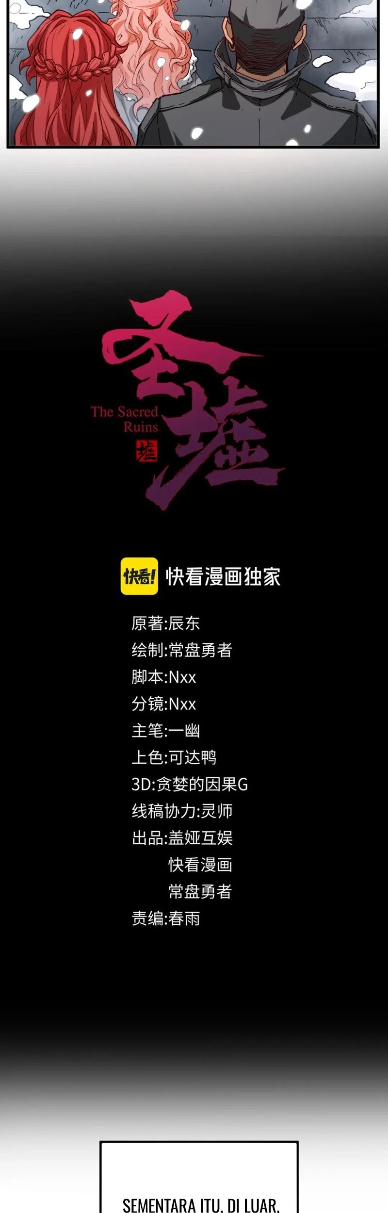 The Sacred Ruins Chapter 237 Gambar 16