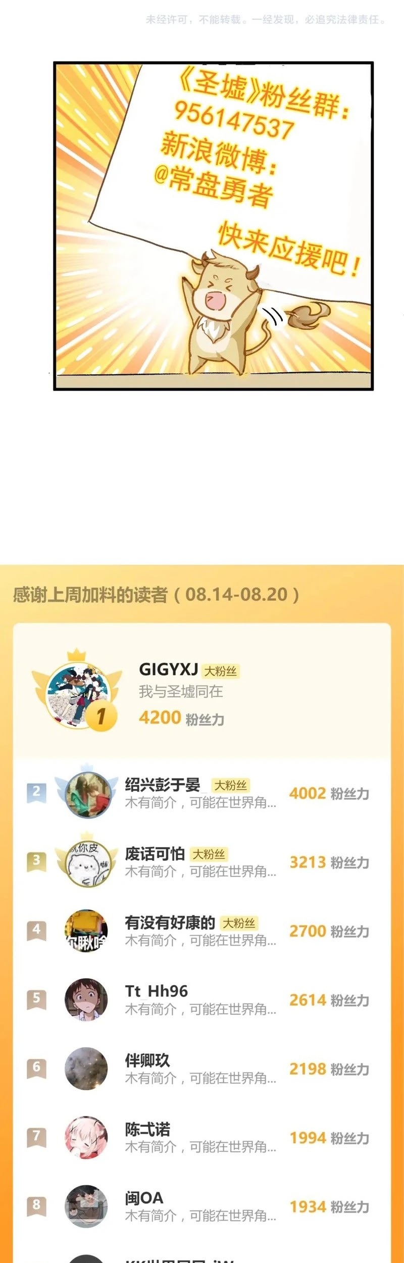 The Sacred Ruins Chapter 237 Gambar 32