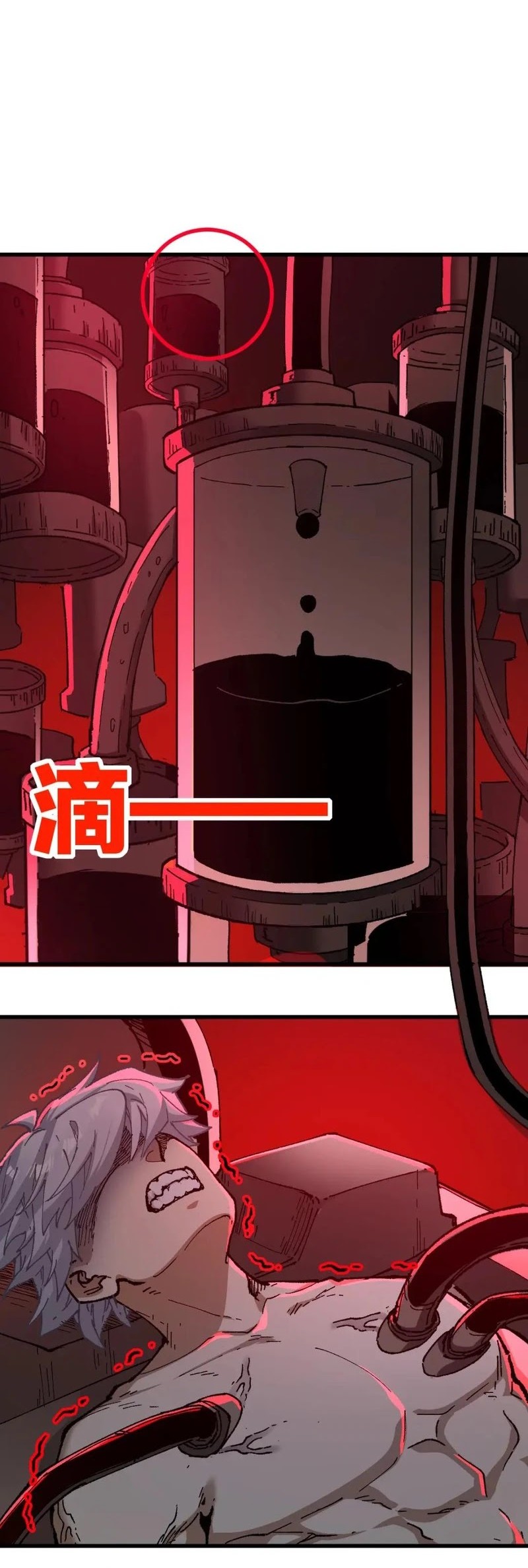 The Sacred Ruins Chapter 238 Gambar 9