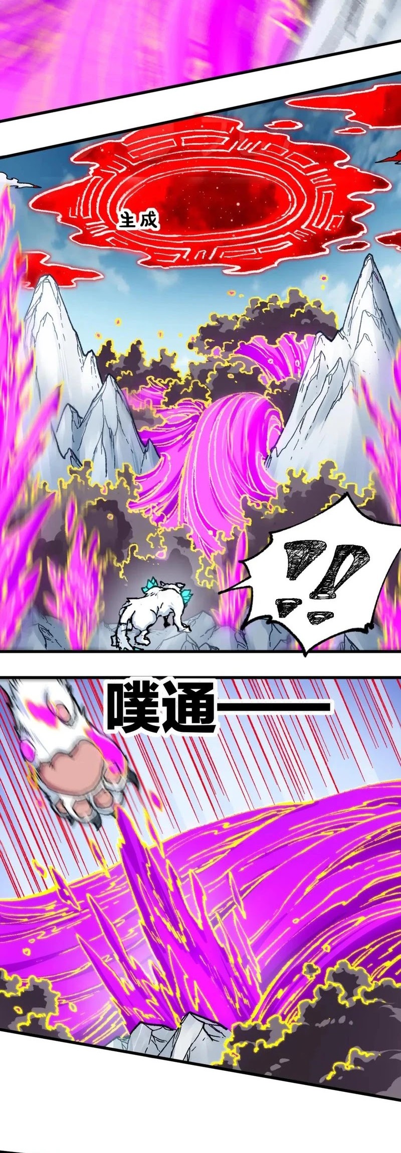 The Sacred Ruins Chapter 239 Gambar 13