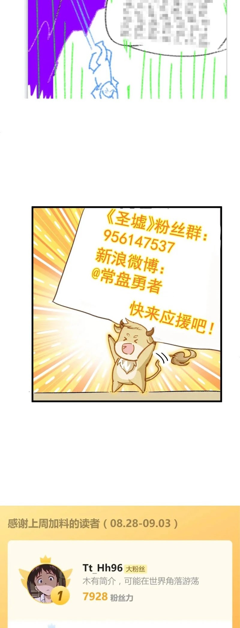 The Sacred Ruins Chapter 239 Gambar 33