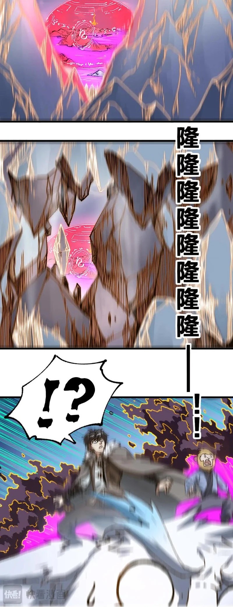 The Sacred Ruins Chapter 240 Gambar 9