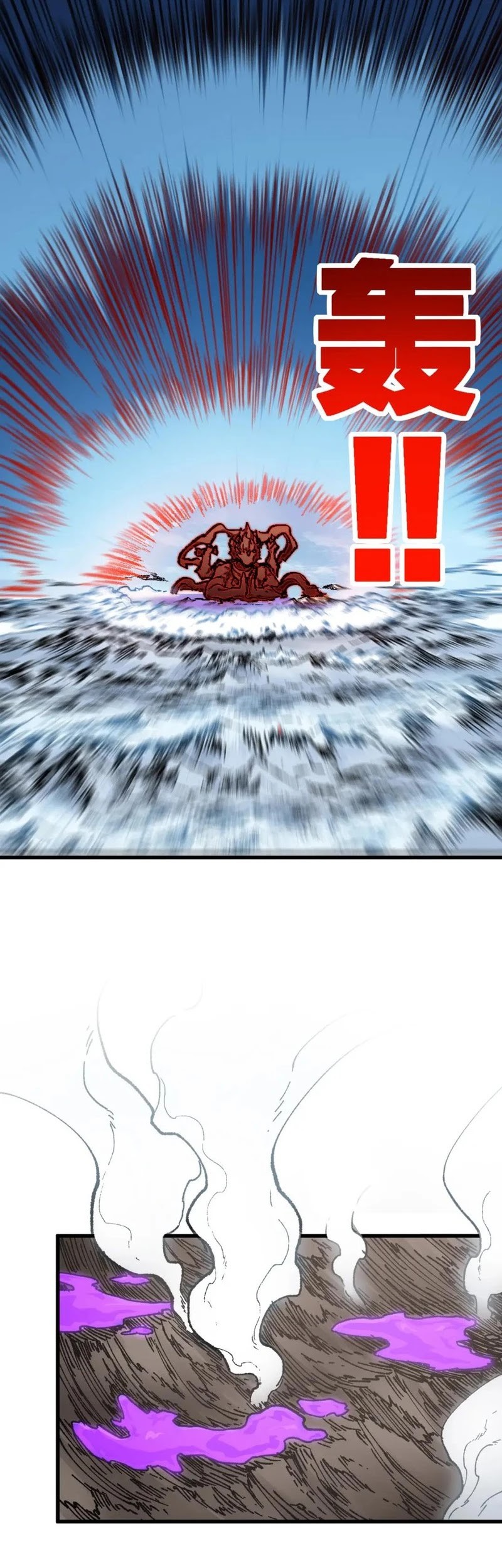 The Sacred Ruins Chapter 240 Gambar 22