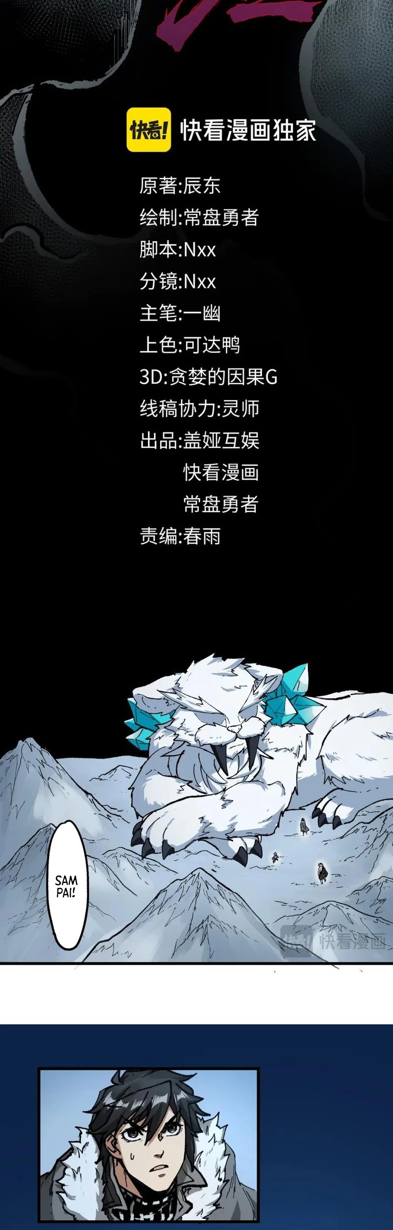 The Sacred Ruins Chapter 240 Gambar 24