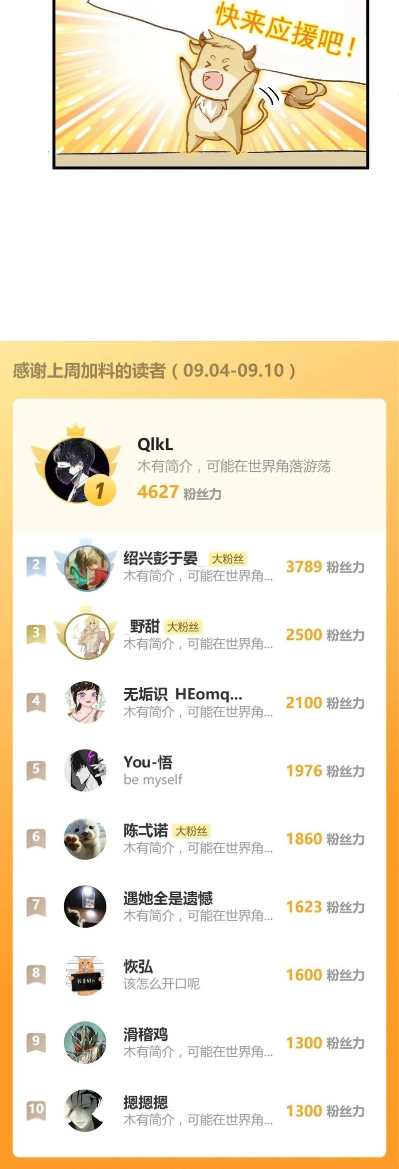 The Sacred Ruins Chapter 240 Gambar 29