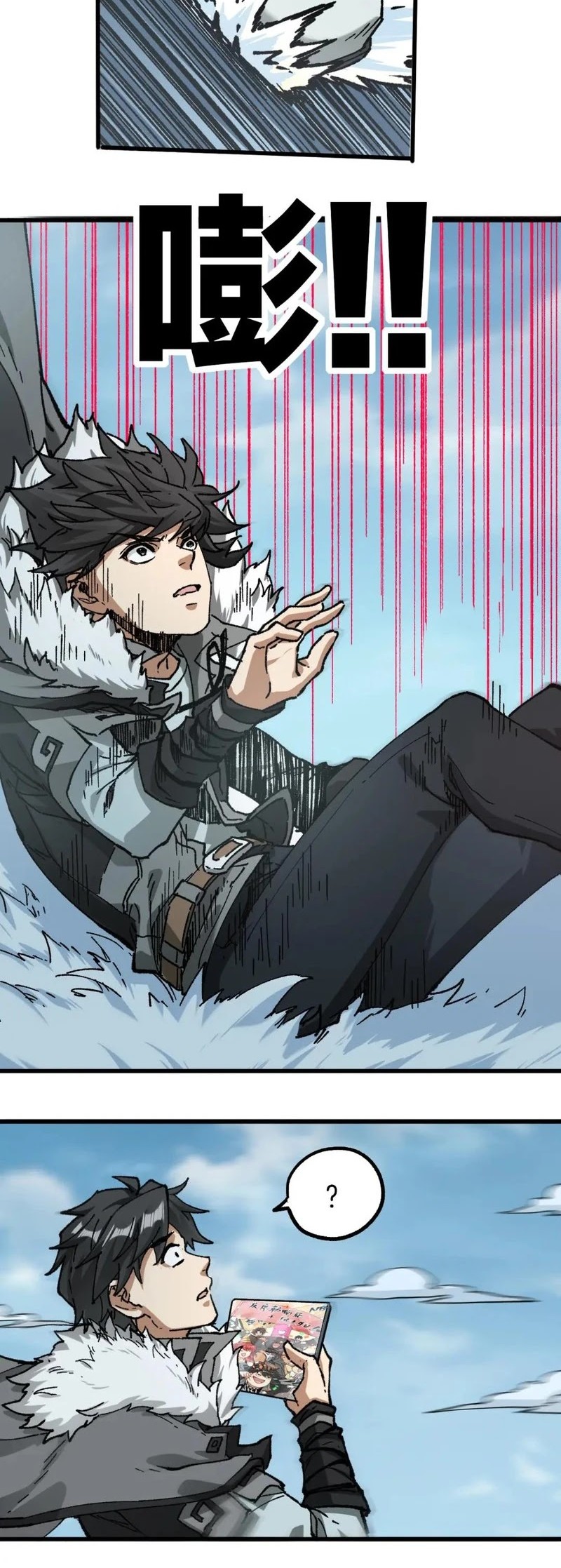 The Sacred Ruins Chapter 241 Gambar 25