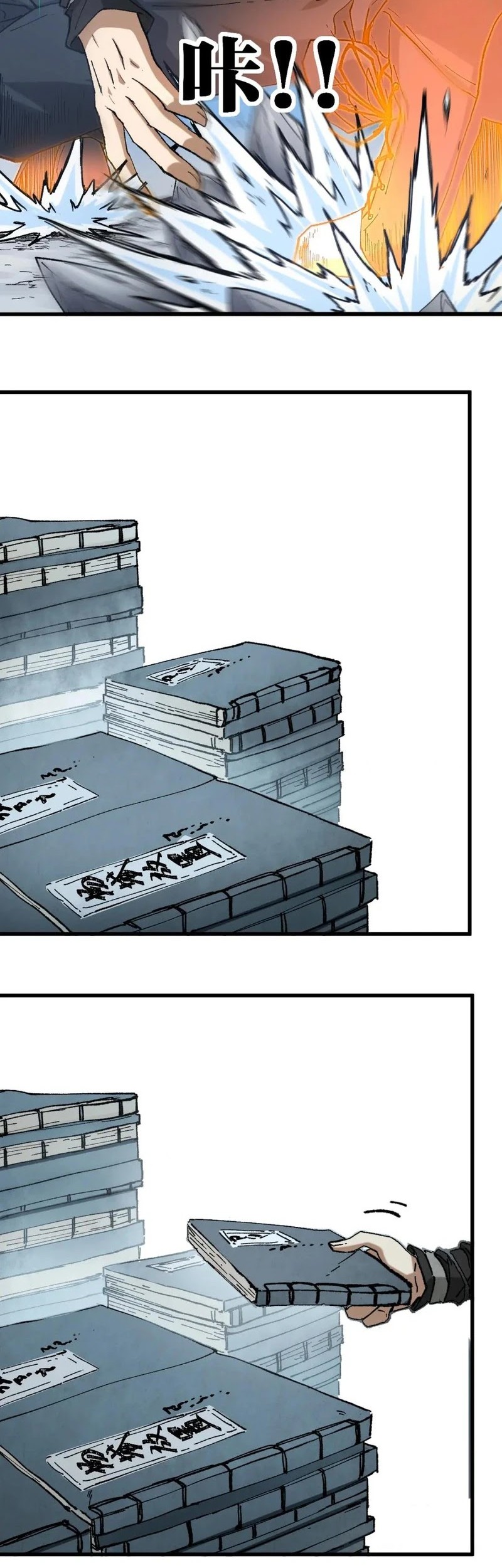 The Sacred Ruins Chapter 242 Gambar 35