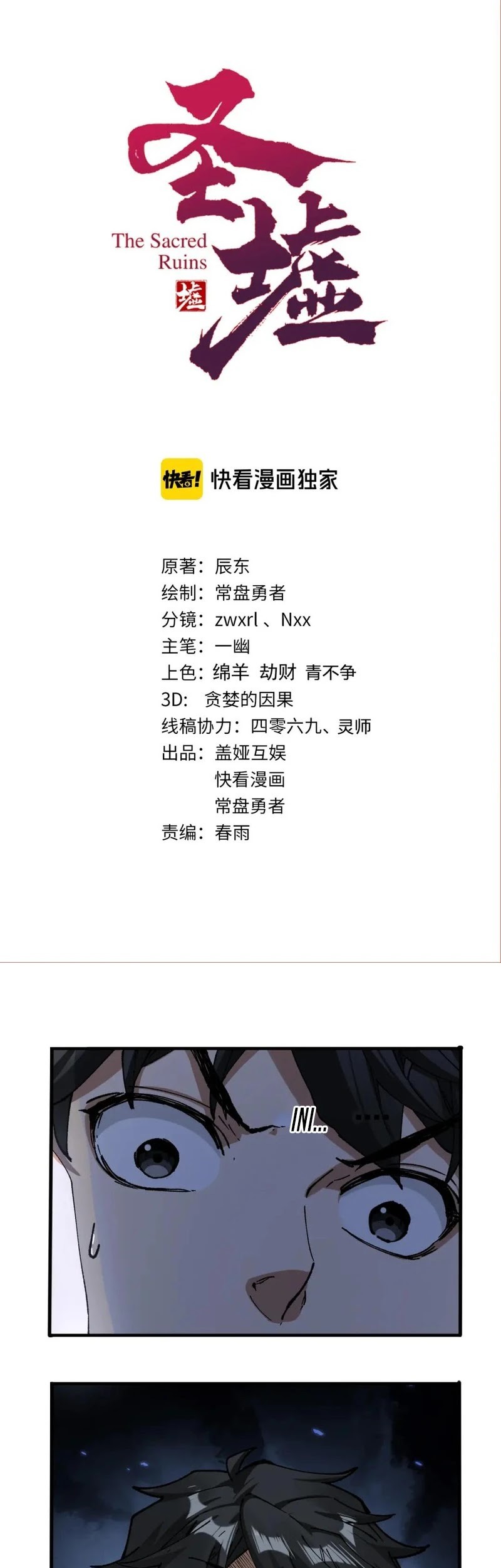 Baca  The Sacred Ruins Chapter 242 Gambar 2