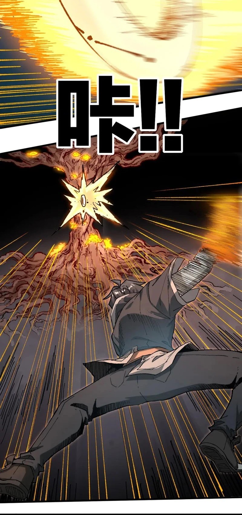 The Sacred Ruins Chapter 242 Gambar 11