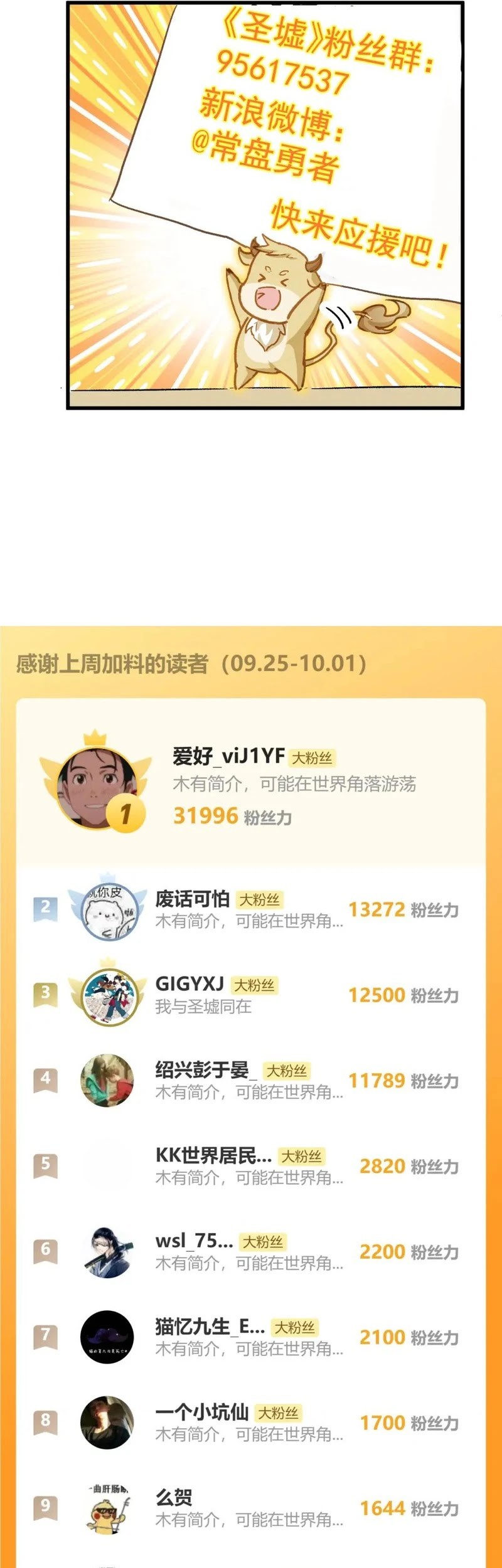 The Sacred Ruins Chapter 243 Gambar 30